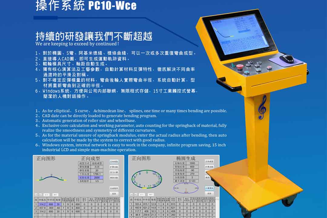 CNC-bending-technology system