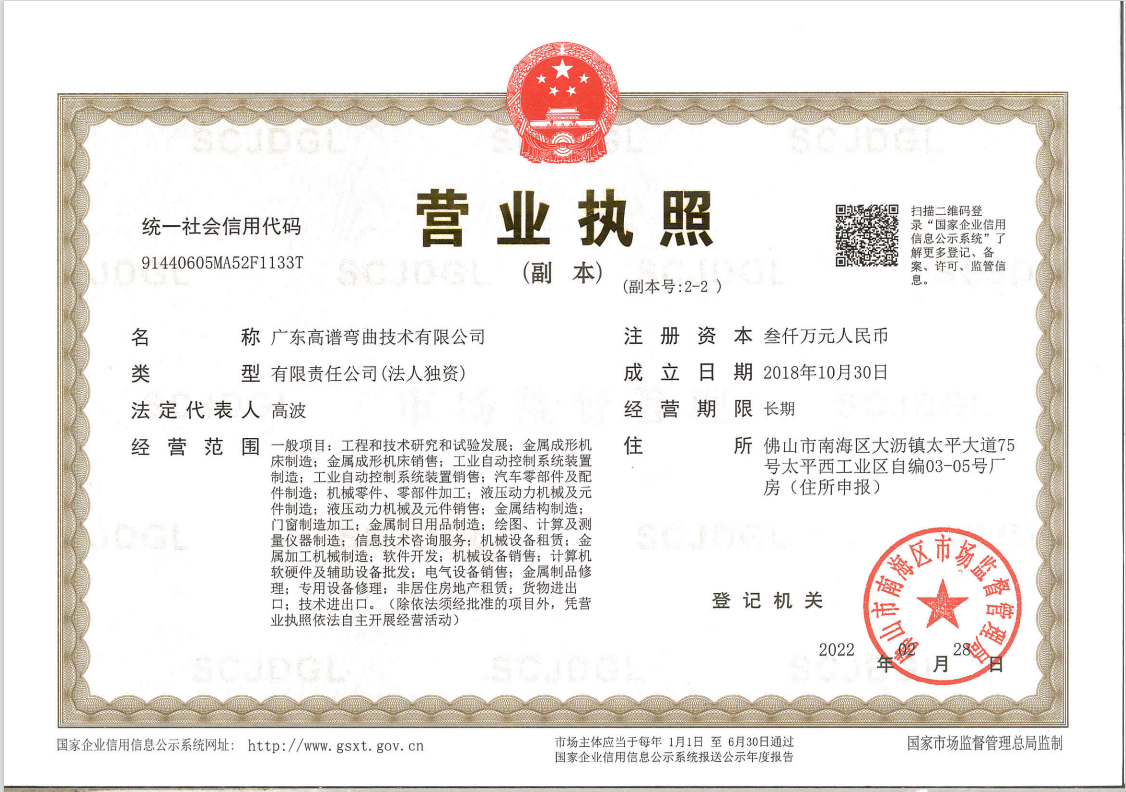 G Clef business license